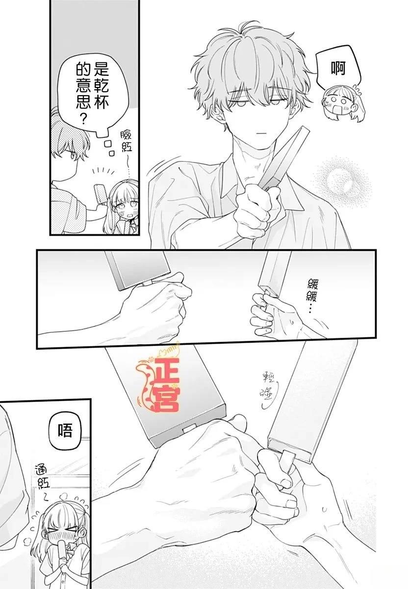 若是与你深陷梦境 短篇 第15页