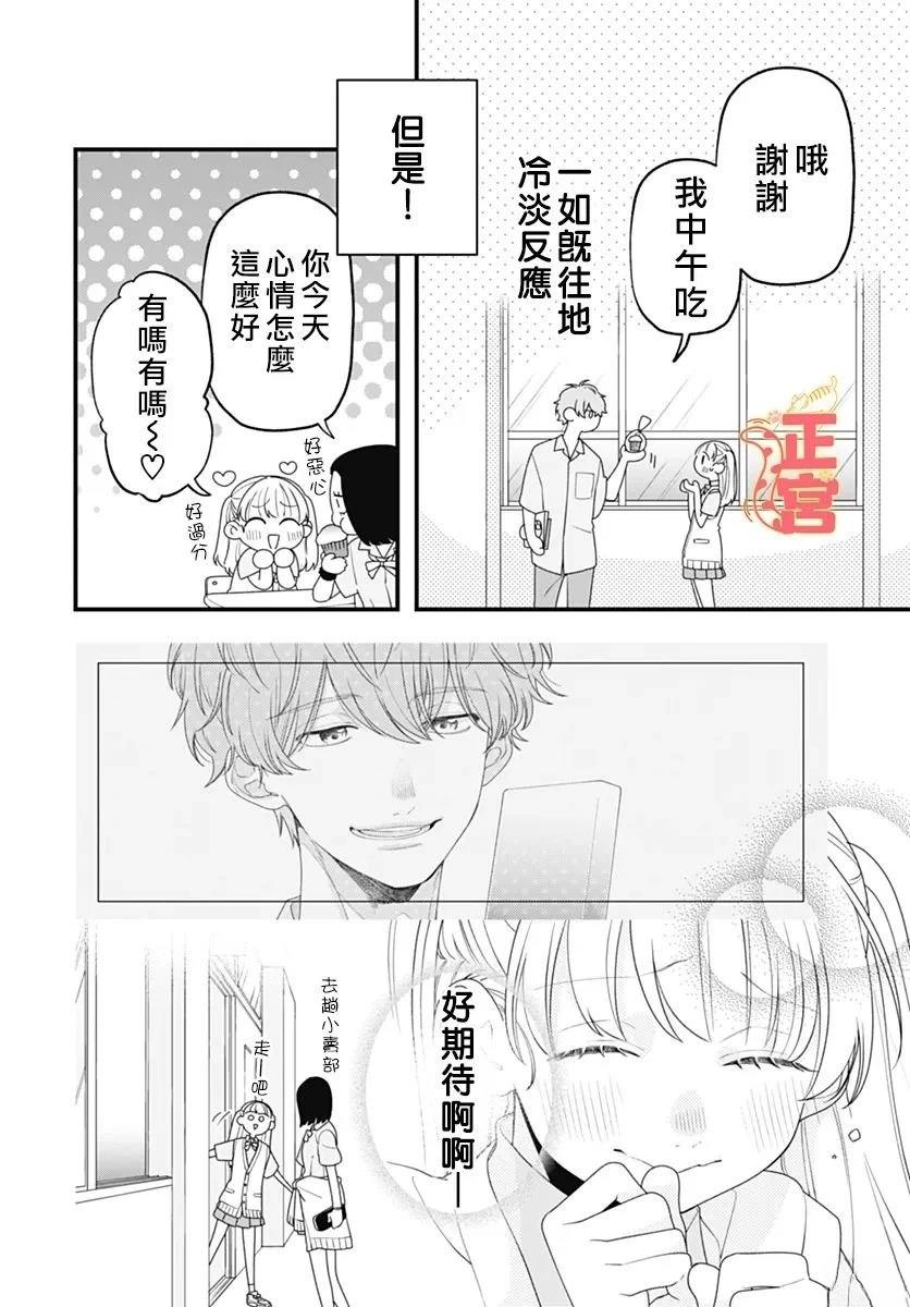 若是与你深陷梦境 短篇 第18页