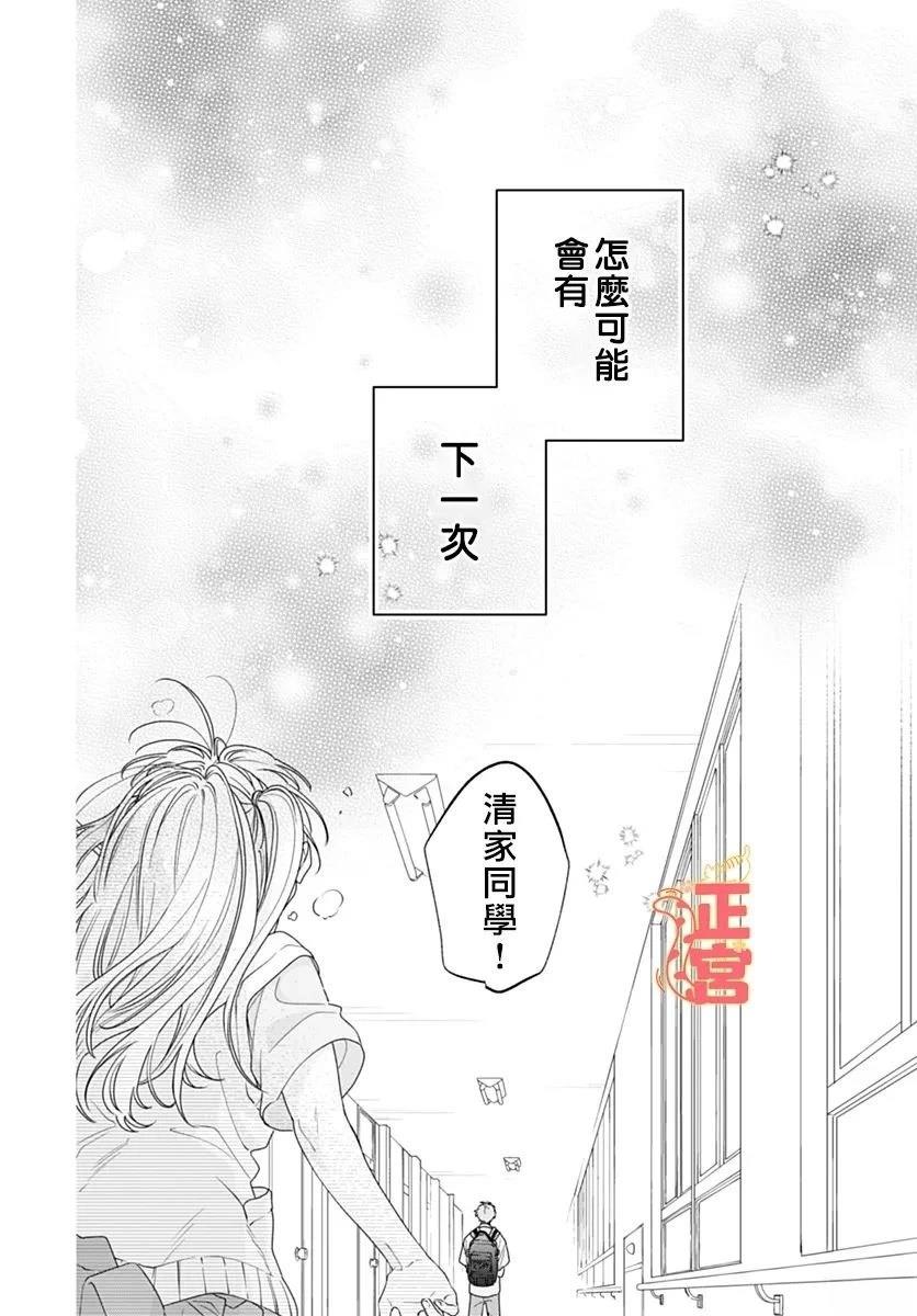若是与你深陷梦境 短篇 第26页