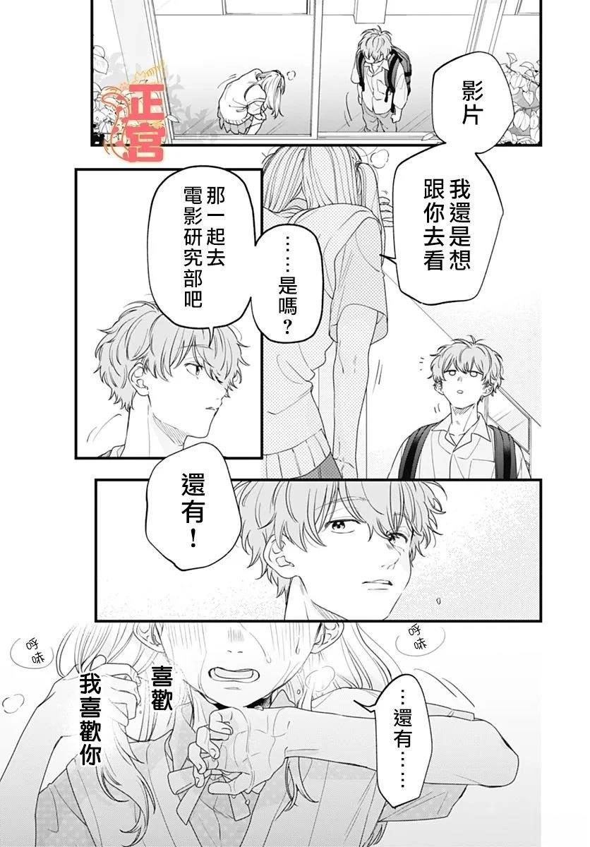 若是与你深陷梦境 短篇 第27页