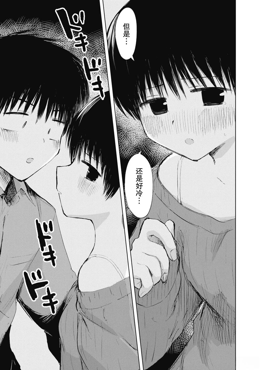 秘密的预习 第41话 第13页