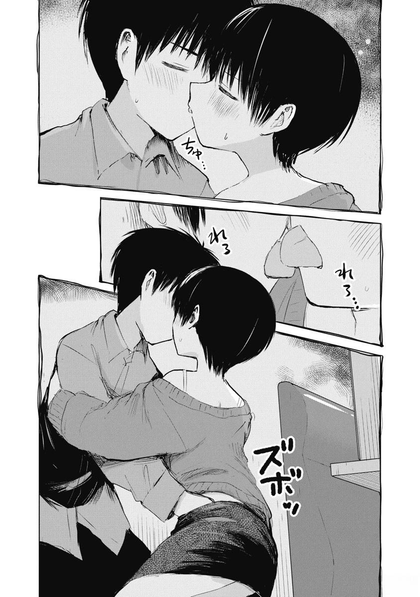 秘密的预习 第41话 第15页