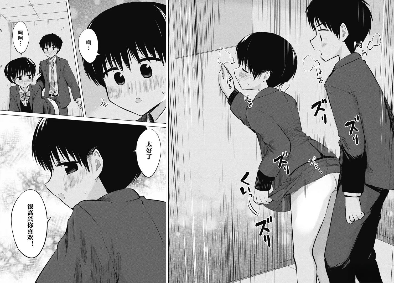 秘密的预习 第48话 第13页