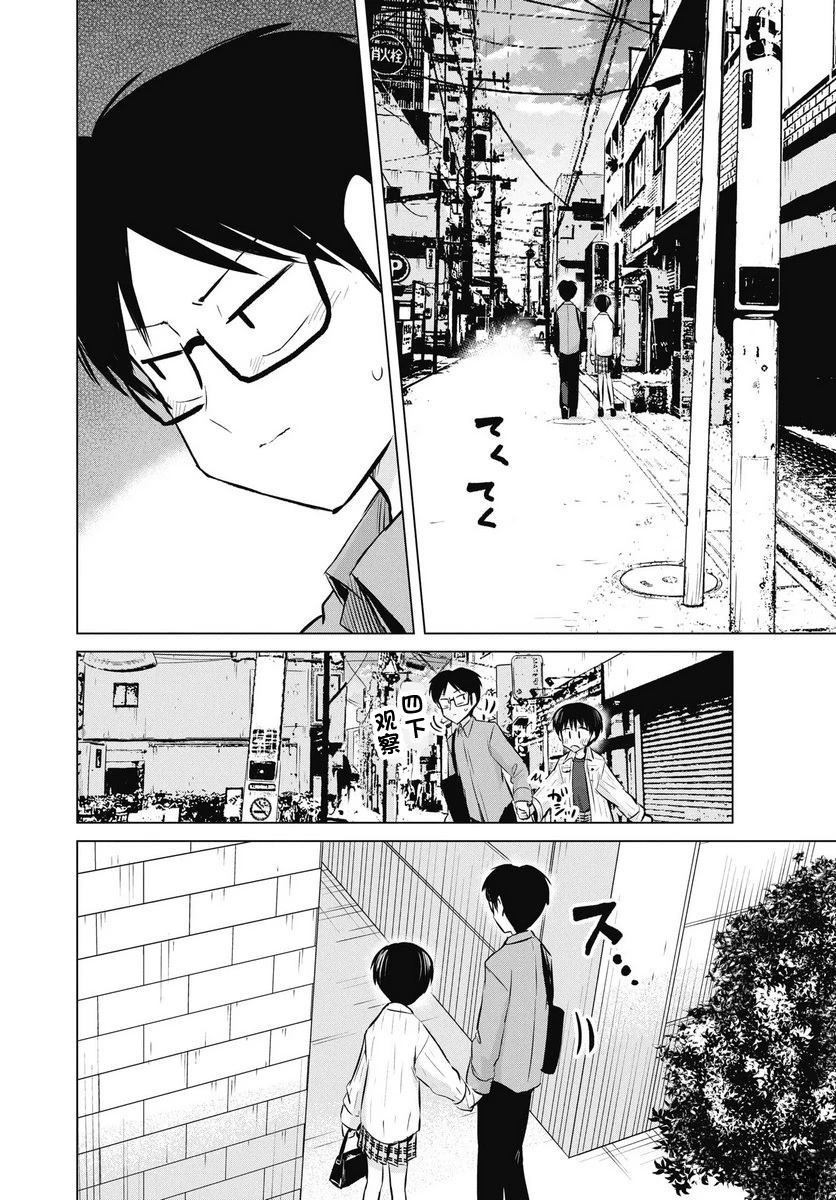 秘密的预习 第49话 第12页