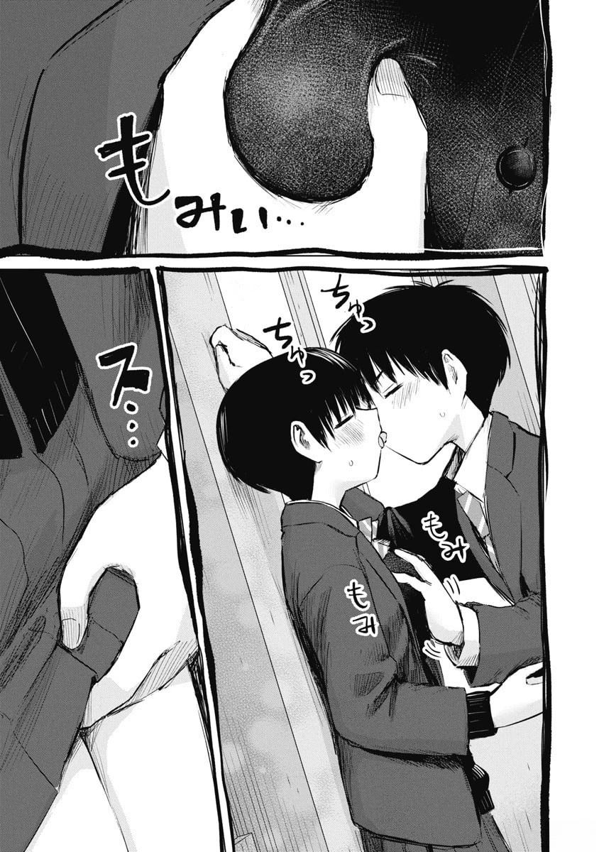 秘密的预习 第50话 第15页