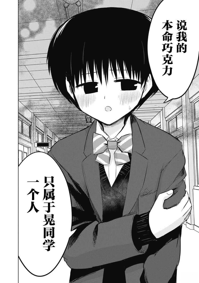 秘密的预习 第50话 第6页