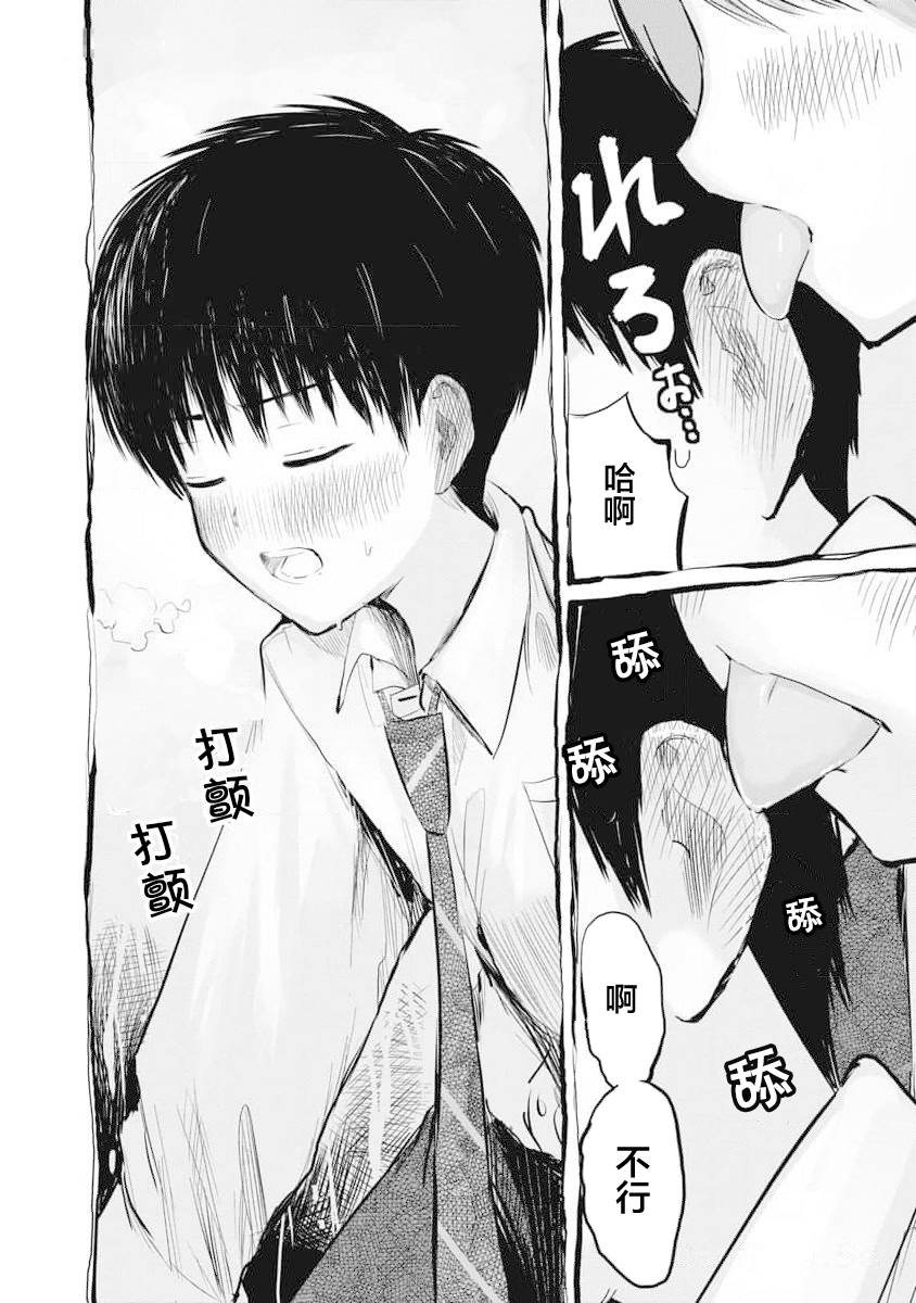 秘密的预习 第19话 第16页