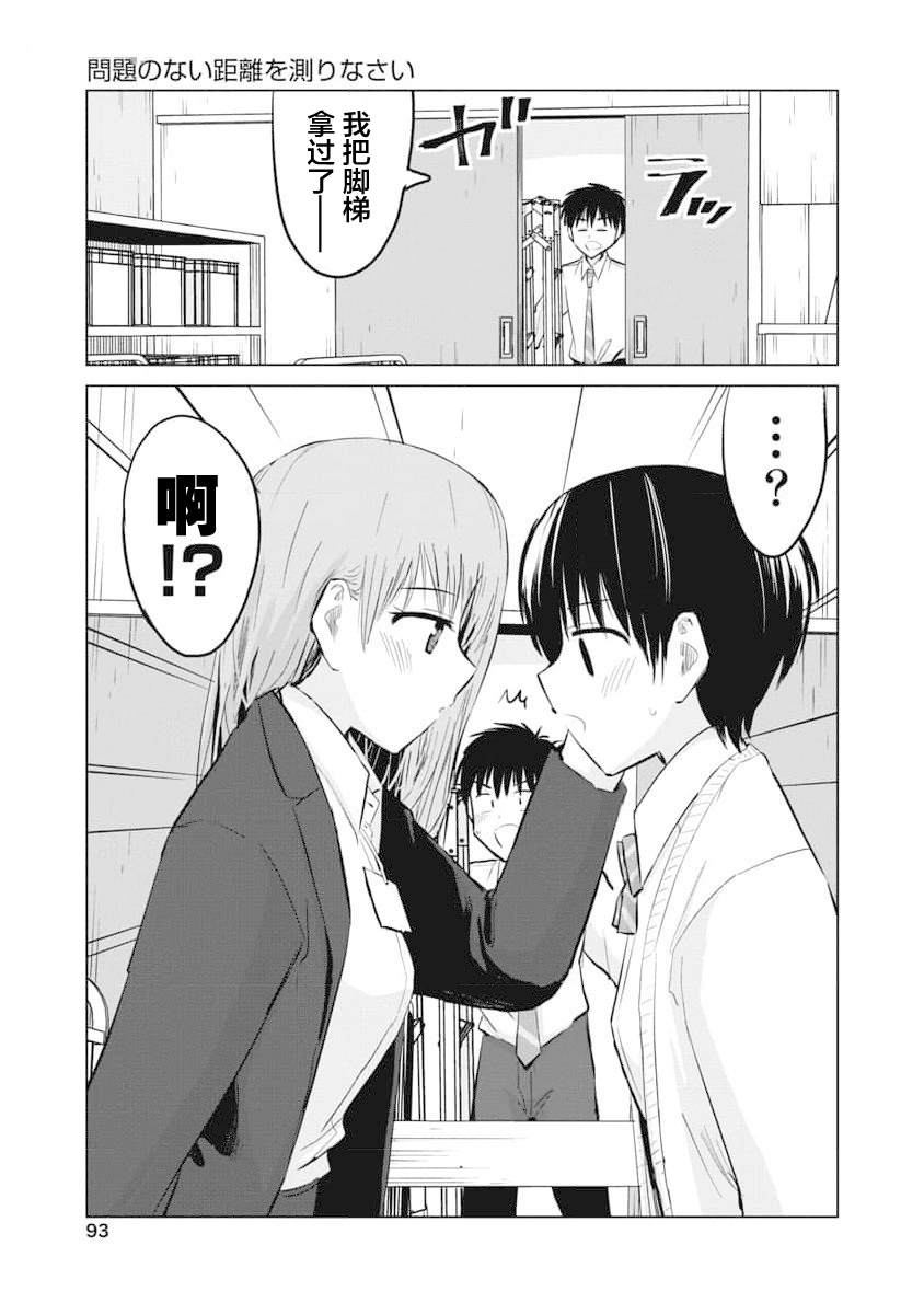 秘密的预习 第21话 第17页