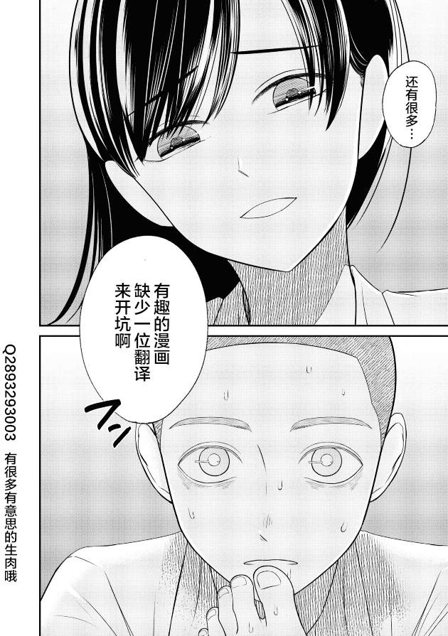 秘密的预习 第21话 第24页