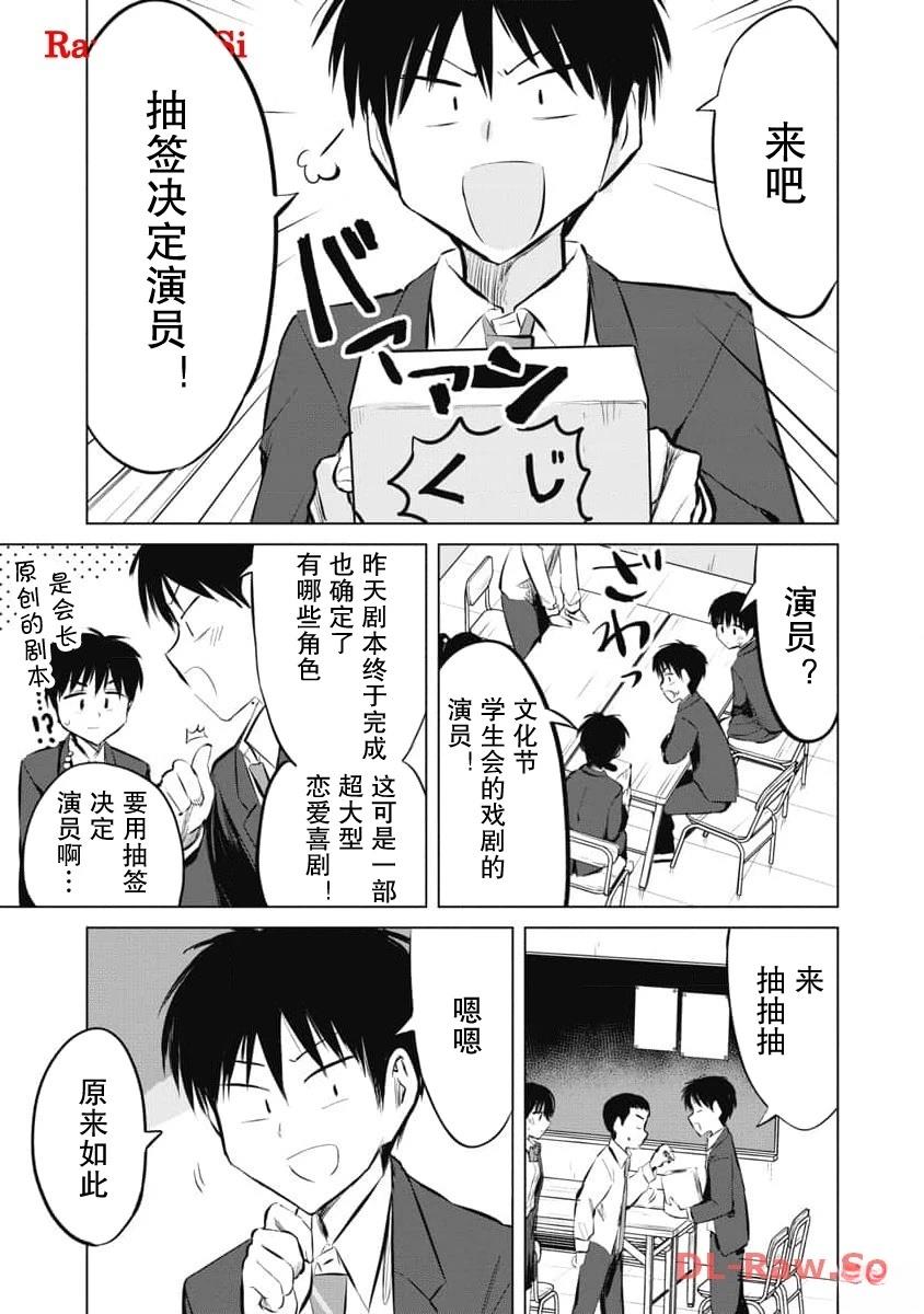 秘密的预习 第26话 第25页