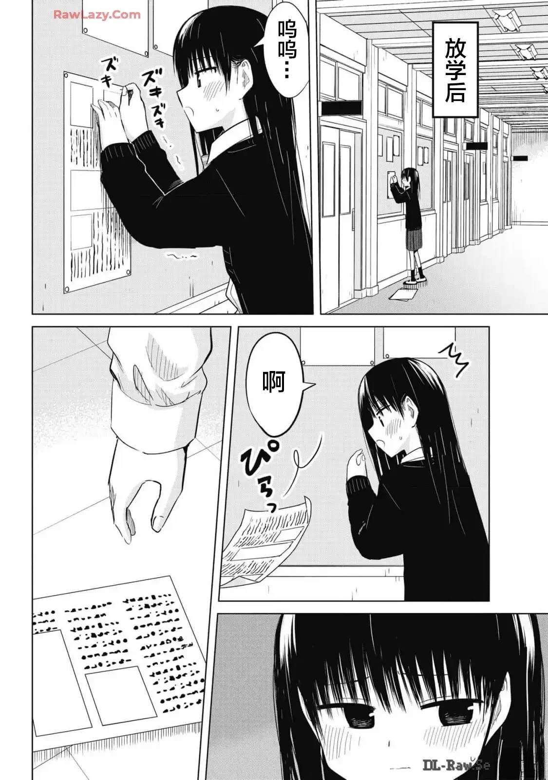 秘密的预习 第35话 第18页