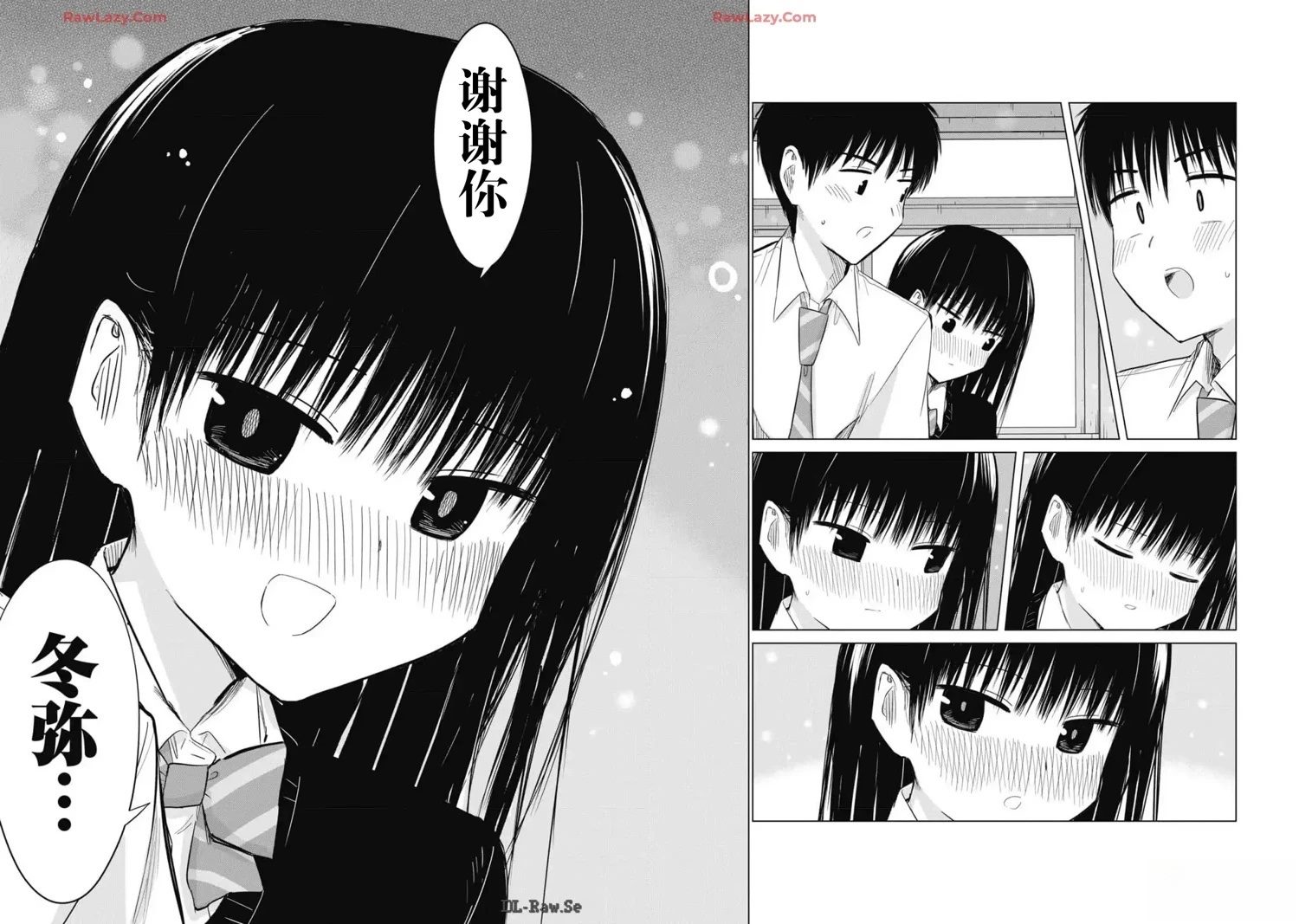 秘密的预习 第35话 第20页