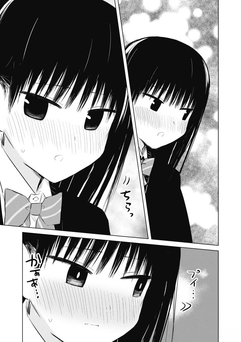 秘密的预习 第37话 第13页