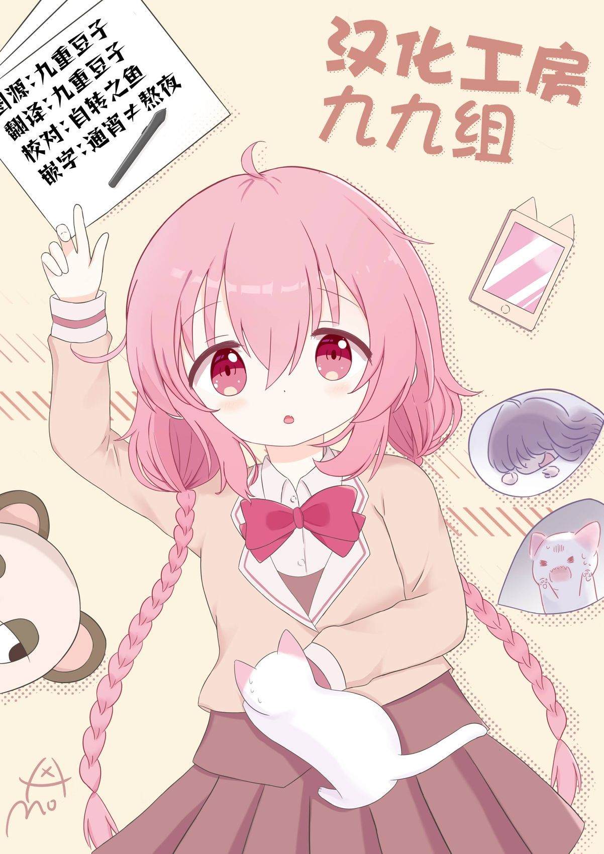 戴面具的女高中生 第2.2话 第20页