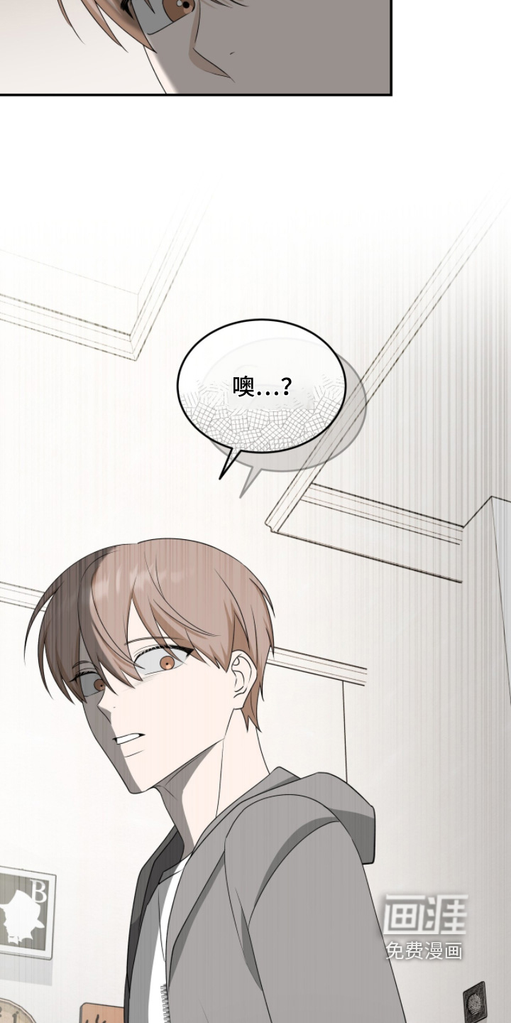 爱情阴谋家 第111话 第18页