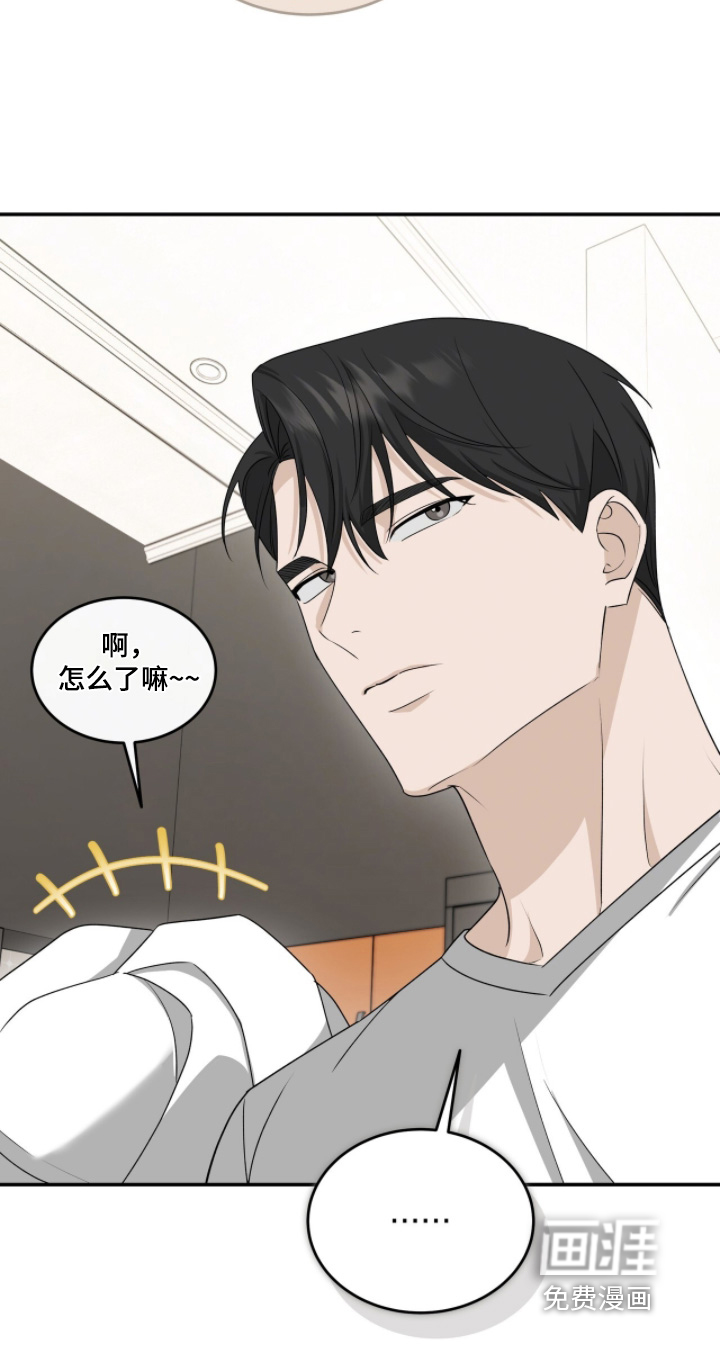 爱情阴谋家 第111话 第32页
