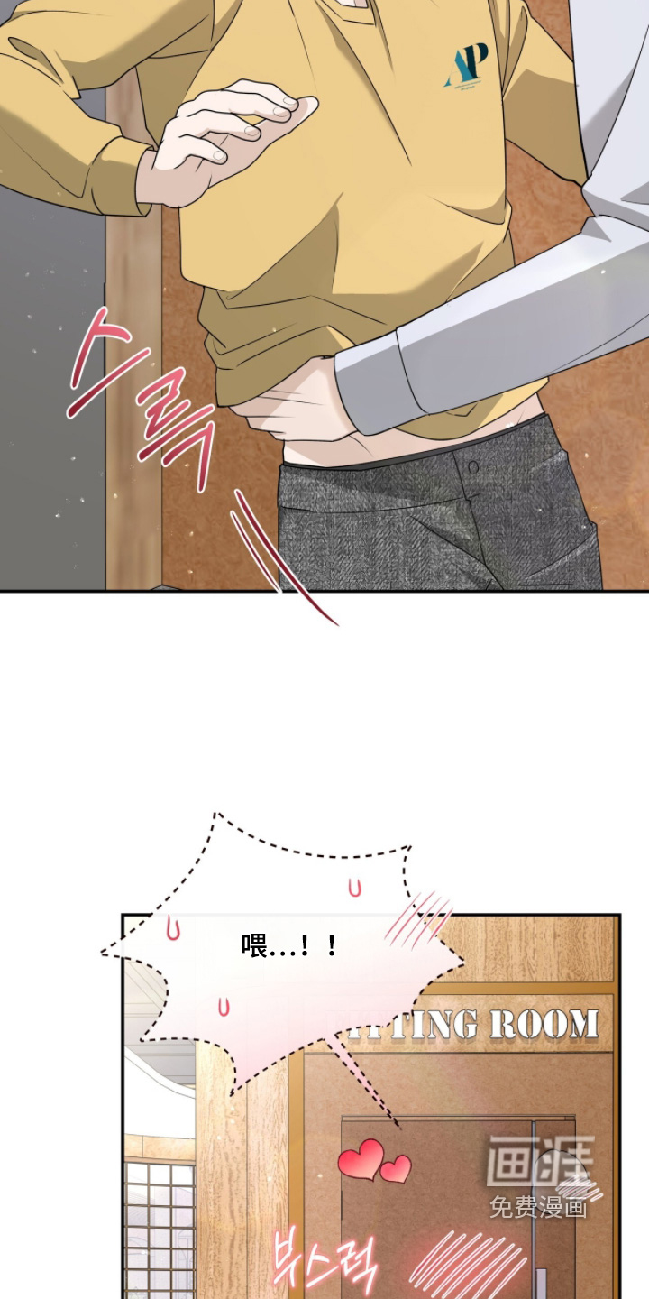 爱情阴谋家 第119话 第26页