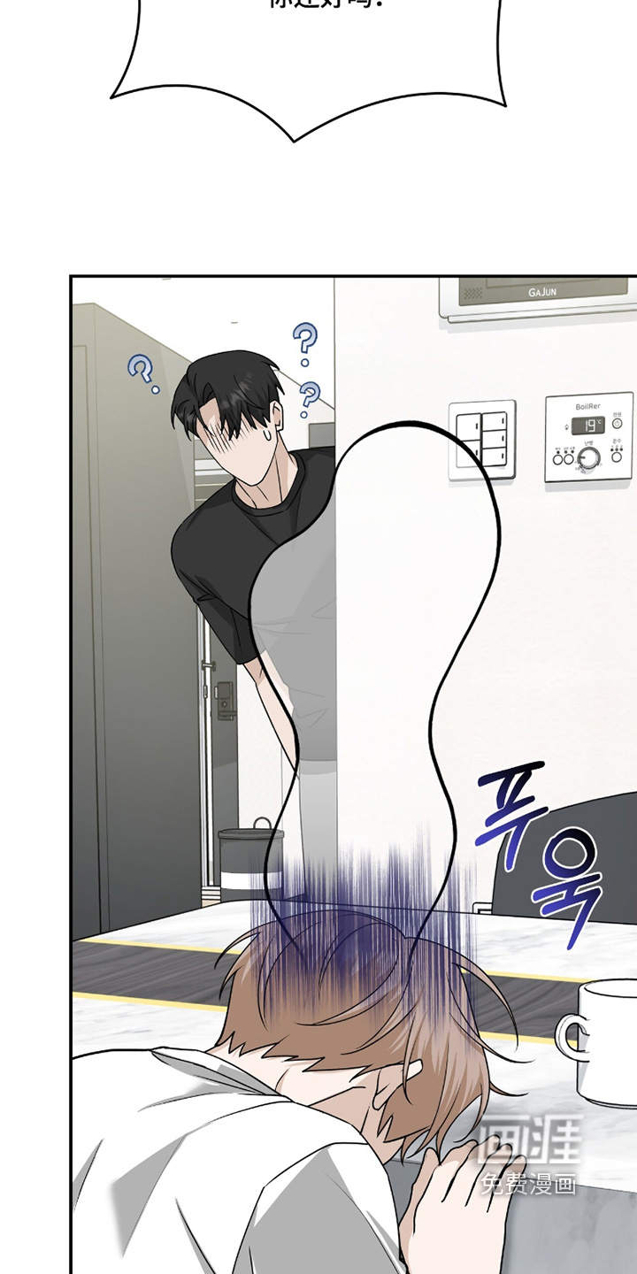 爱情阴谋家 第115话 第16页