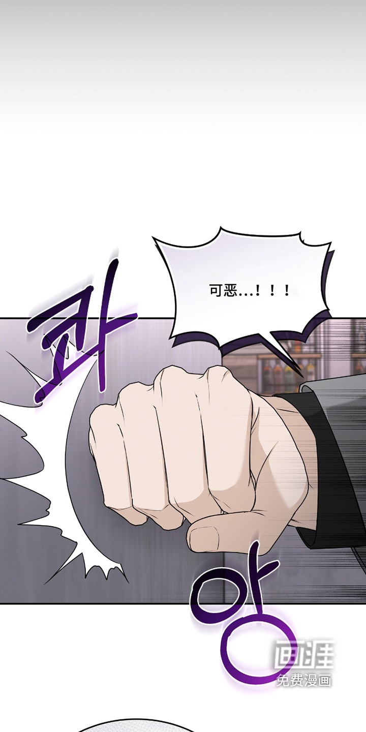爱情阴谋家 第123话 第20页