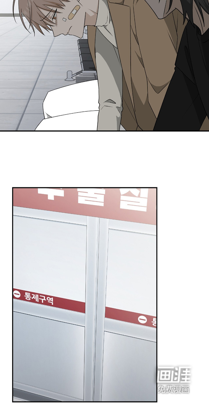爱情阴谋家 第129话 第2页