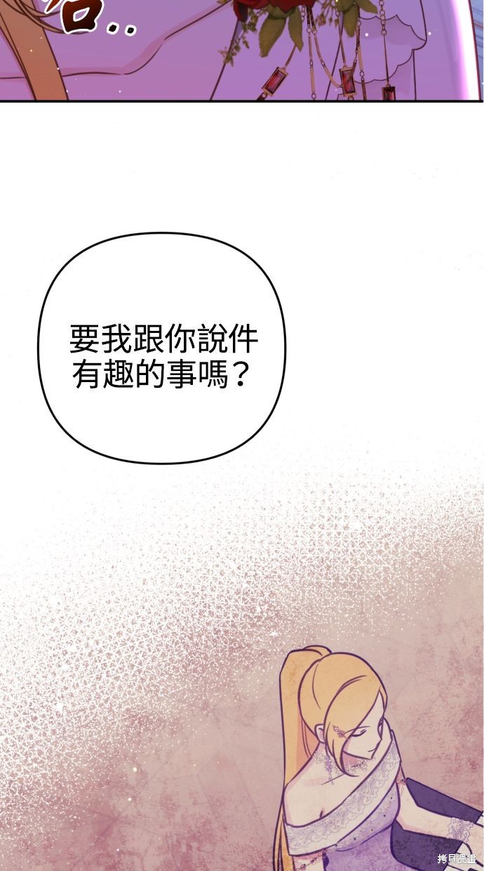 备受宠爱的婚后生活 第28话 第64页