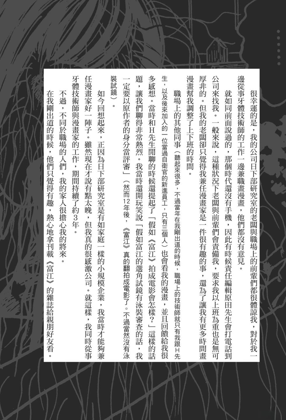 诡异深穴 恐怖孕生之处 第1卷 第121页