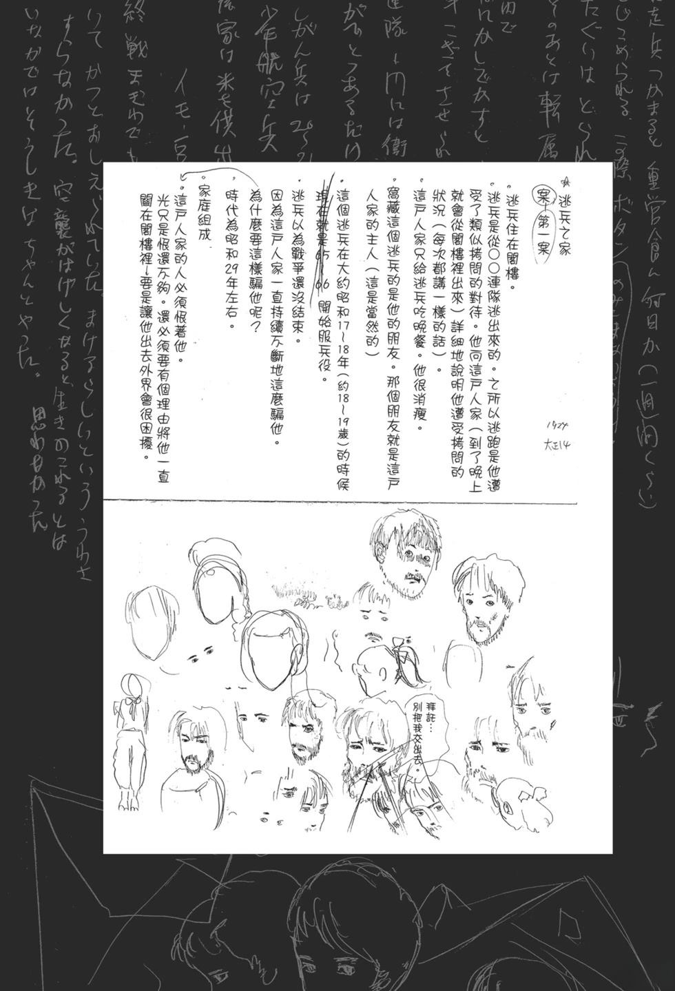 诡异深穴 恐怖孕生之处 第1卷 第139页