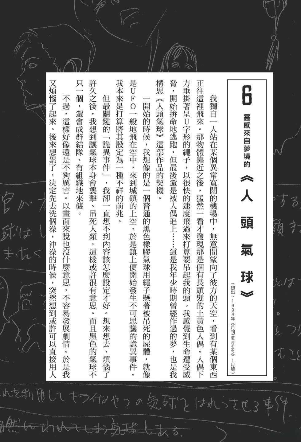 诡异深穴 恐怖孕生之处 第1卷 第147页