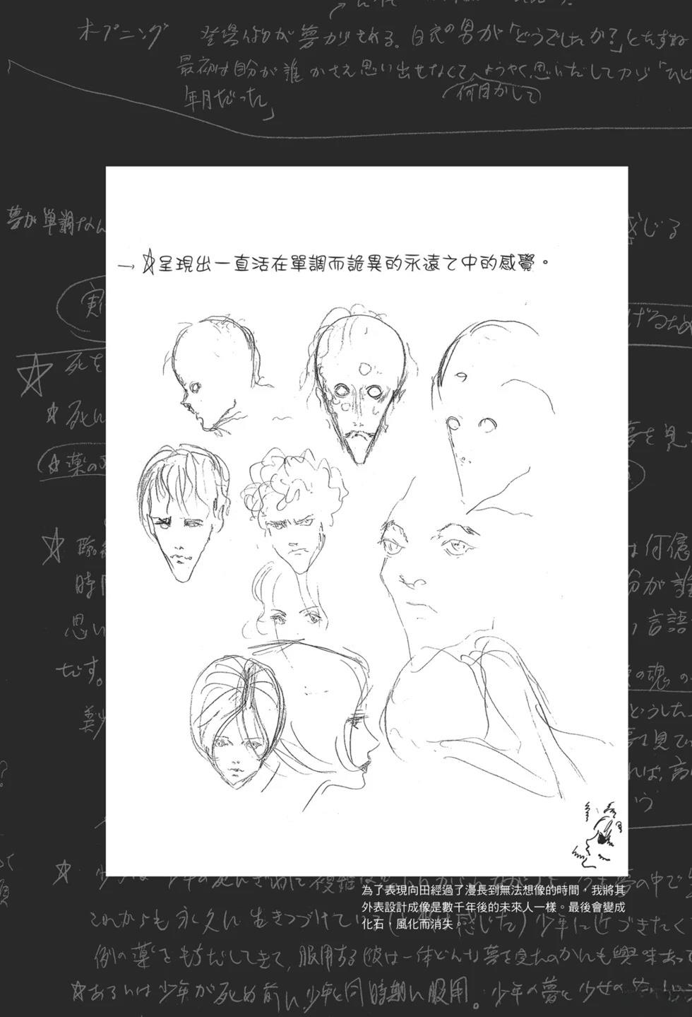 诡异深穴 恐怖孕生之处 第1卷 第155页