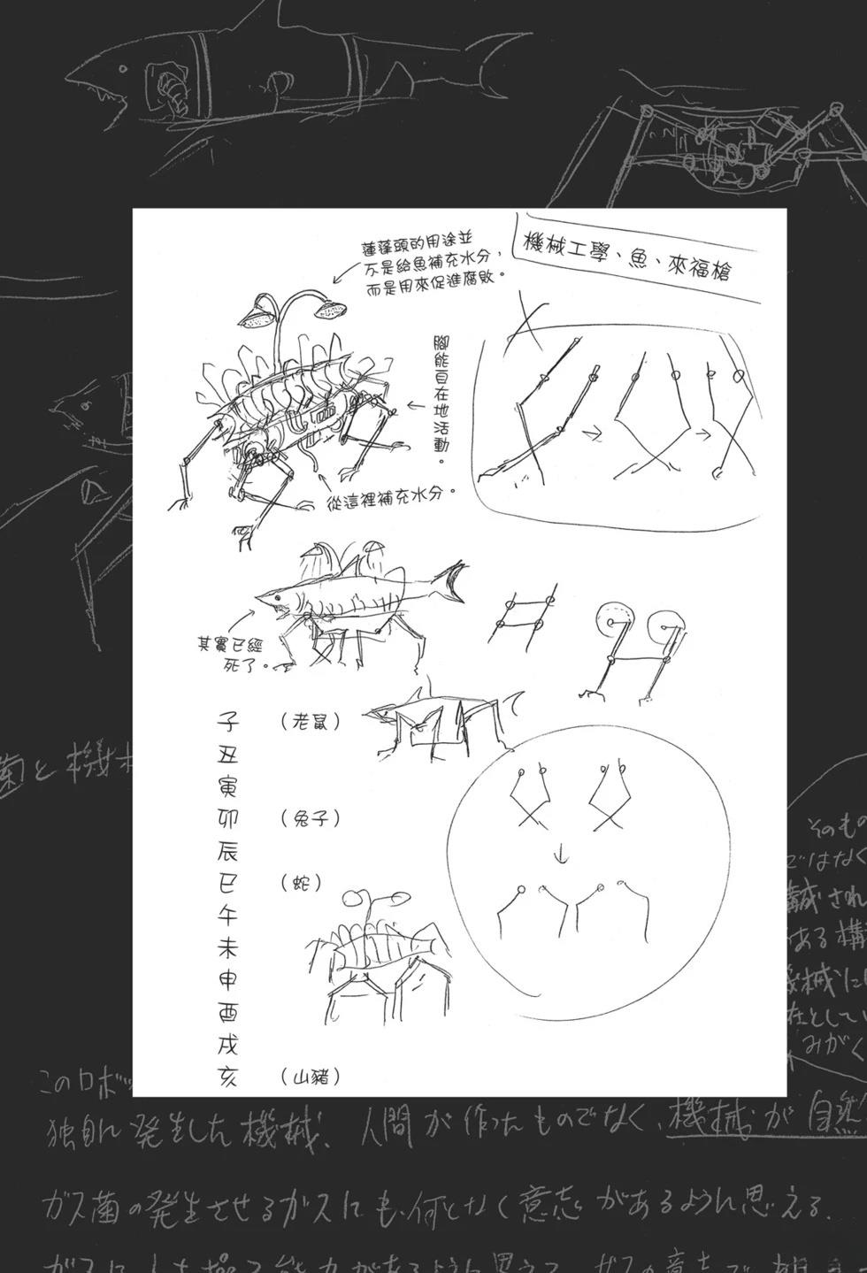 诡异深穴 恐怖孕生之处 第1卷 第167页