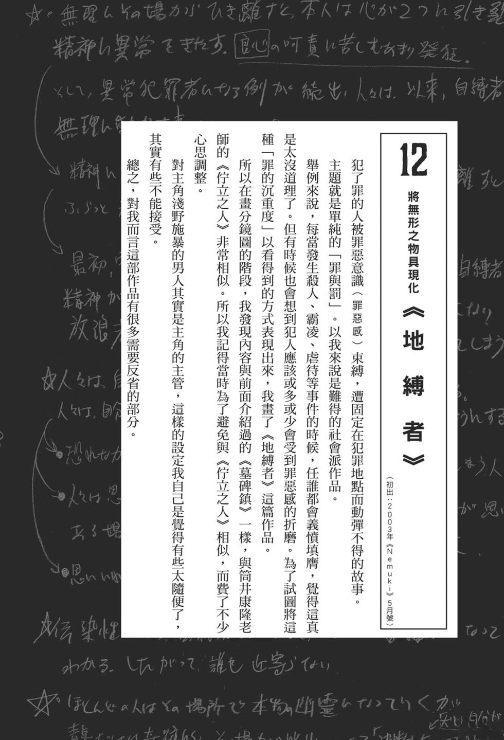 诡异深穴 恐怖孕生之处 第1卷 第169页