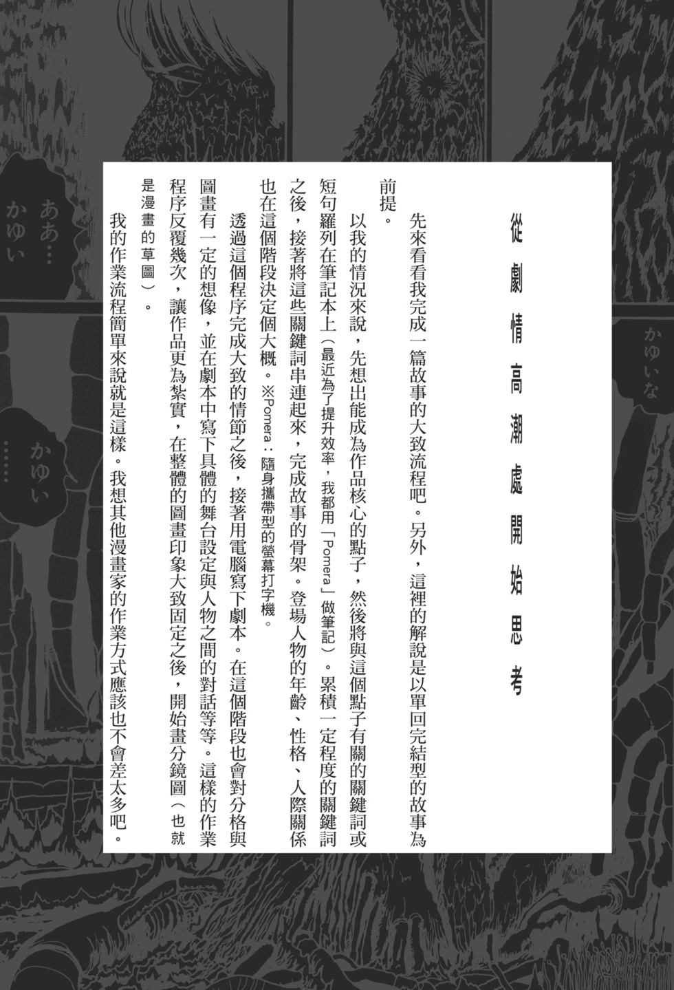 诡异深穴 恐怖孕生之处 第1卷 第177页