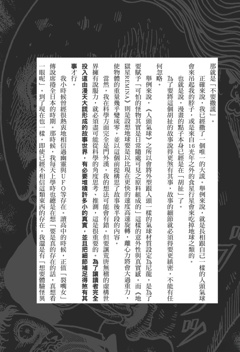 诡异深穴 恐怖孕生之处 第1卷 第189页