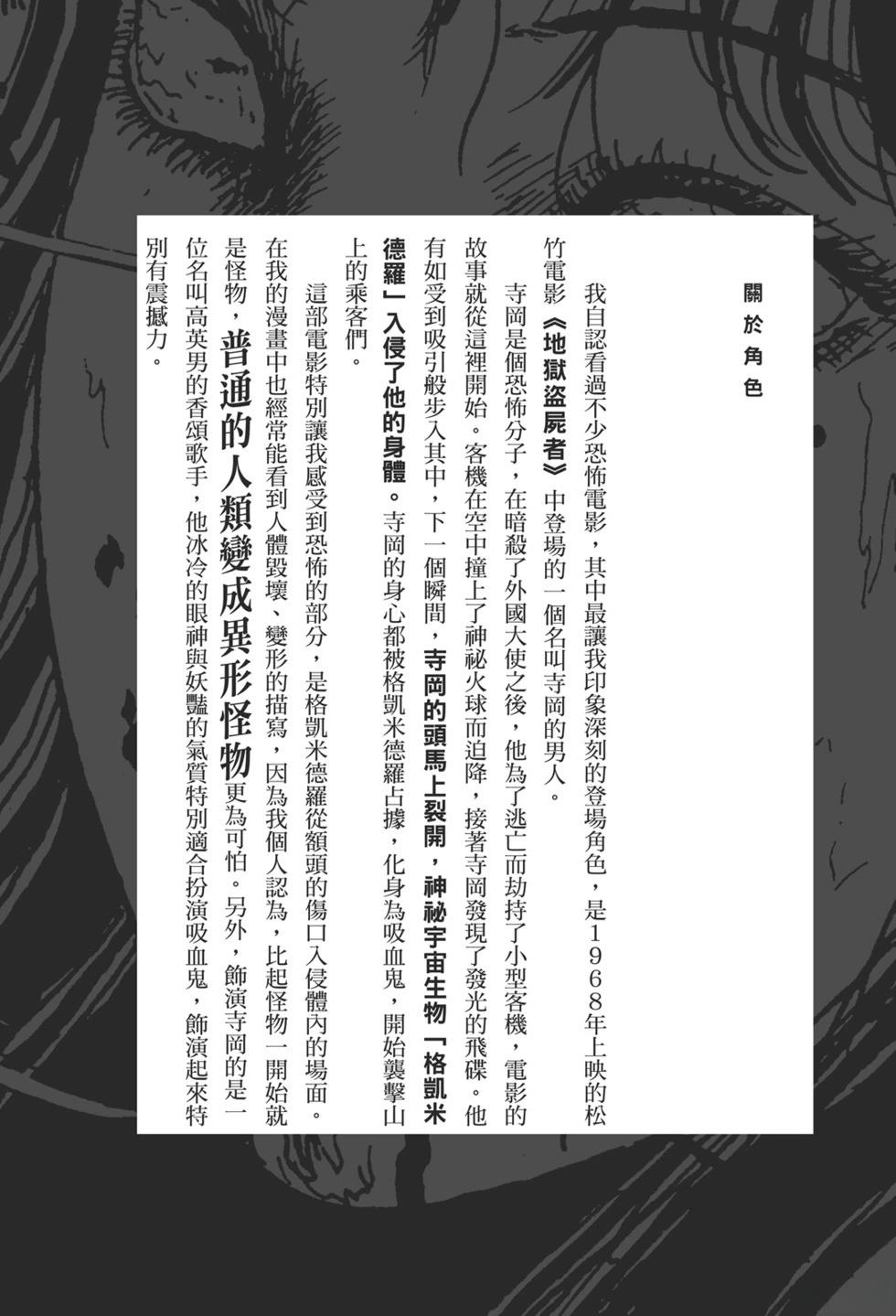 诡异深穴 恐怖孕生之处 第1卷 第199页