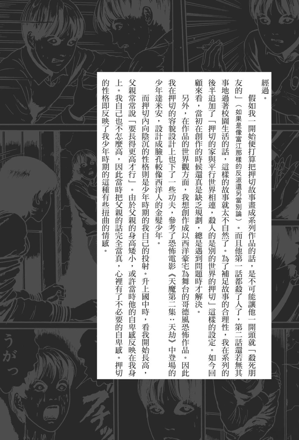 诡异深穴 恐怖孕生之处 第1卷 第205页