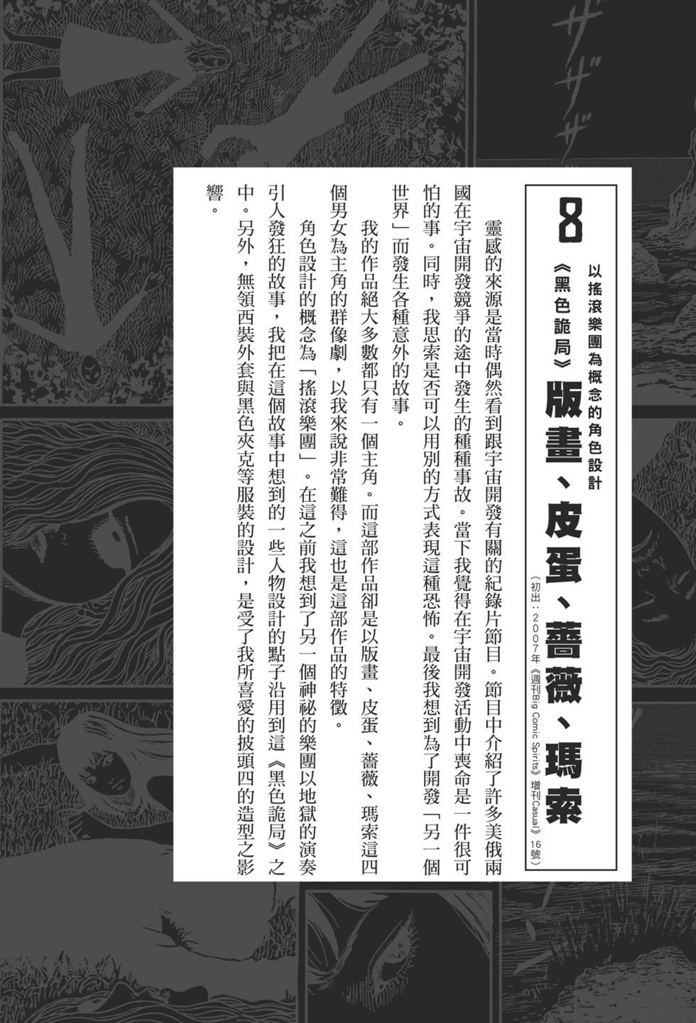 诡异深穴 恐怖孕生之处 第1卷 第221页
