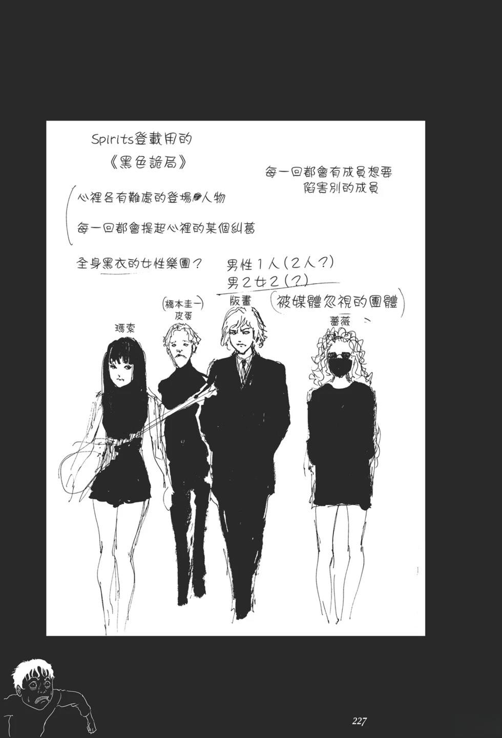 诡异深穴 恐怖孕生之处 第1卷 第222页