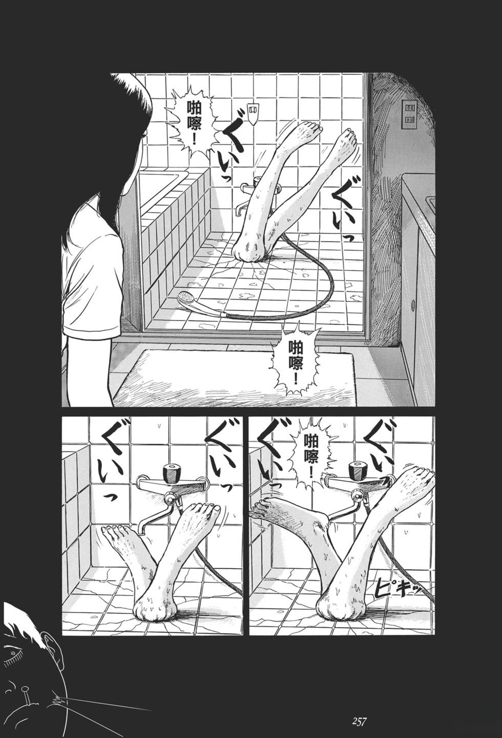 诡异深穴 恐怖孕生之处 第1卷 第252页