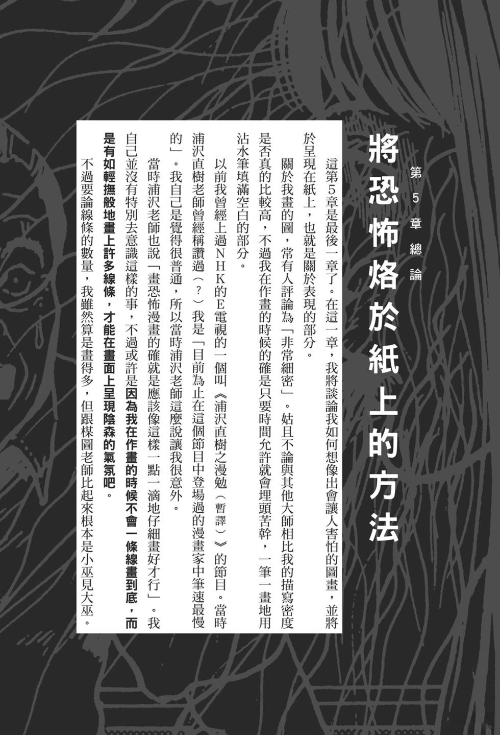 诡异深穴 恐怖孕生之处 第1卷 第275页