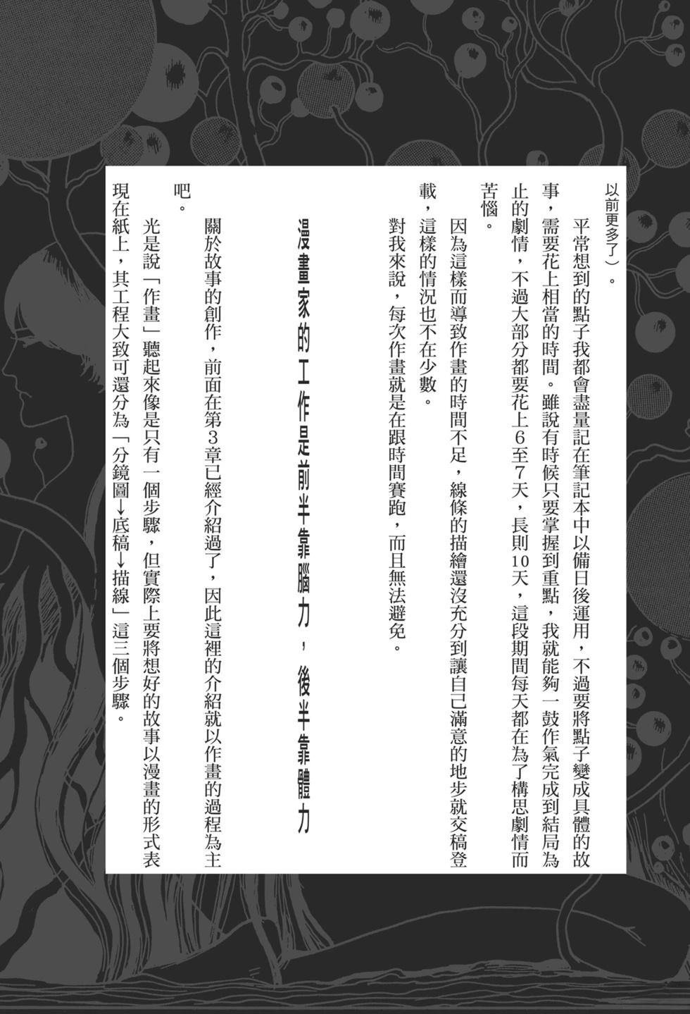 诡异深穴 恐怖孕生之处 第1卷 第277页