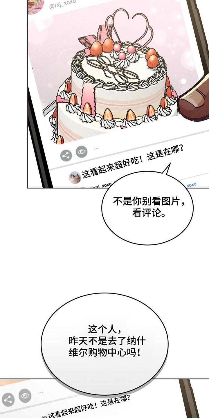 爱的被拯救 第25话 第15页