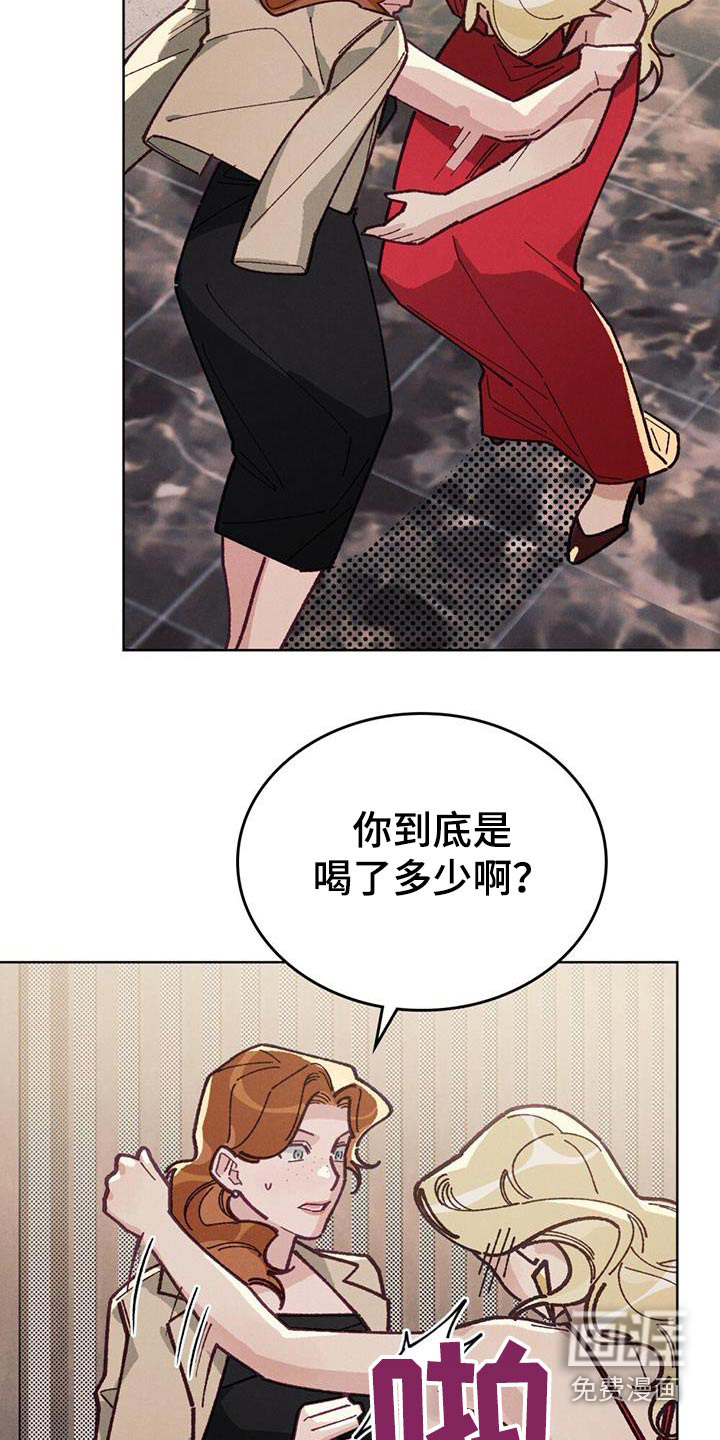 爱的被拯救 第31话 第11页