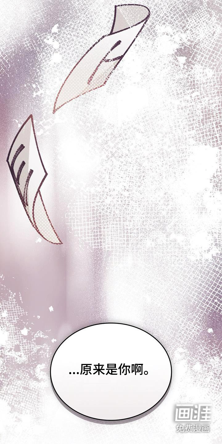 爱的被拯救 第31话 第23页