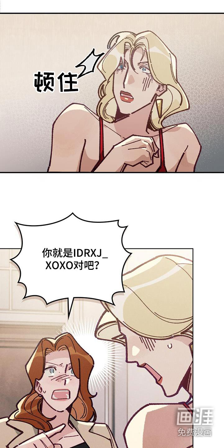 爱的被拯救 第31话 第24页