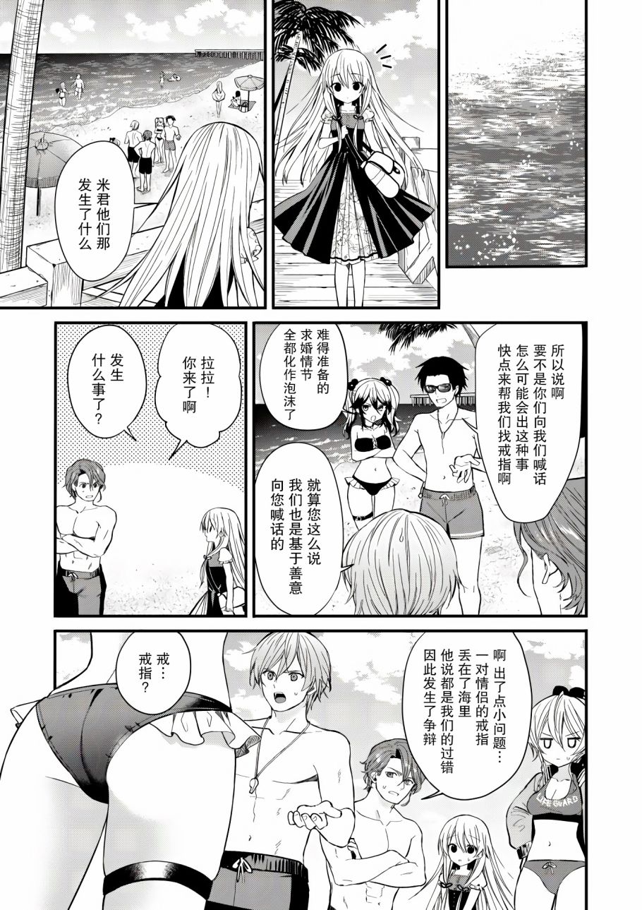143海滨大道 第1话 第27页