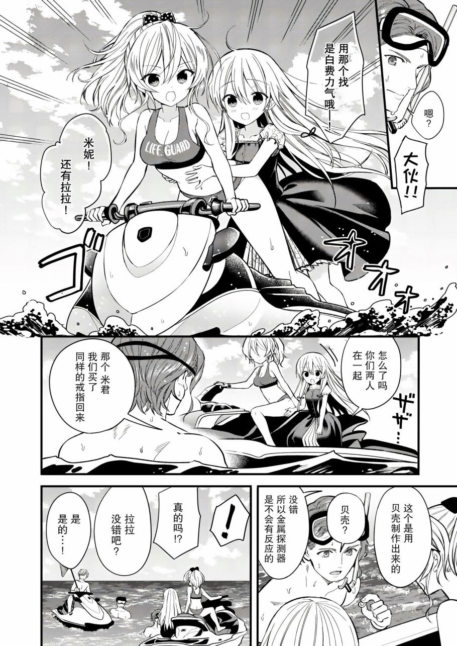 143海滨大道 第1话 第36页