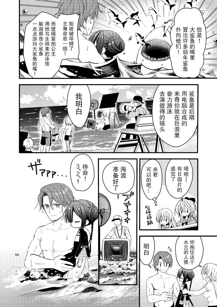 143海滨大道 第4.5话 第22页