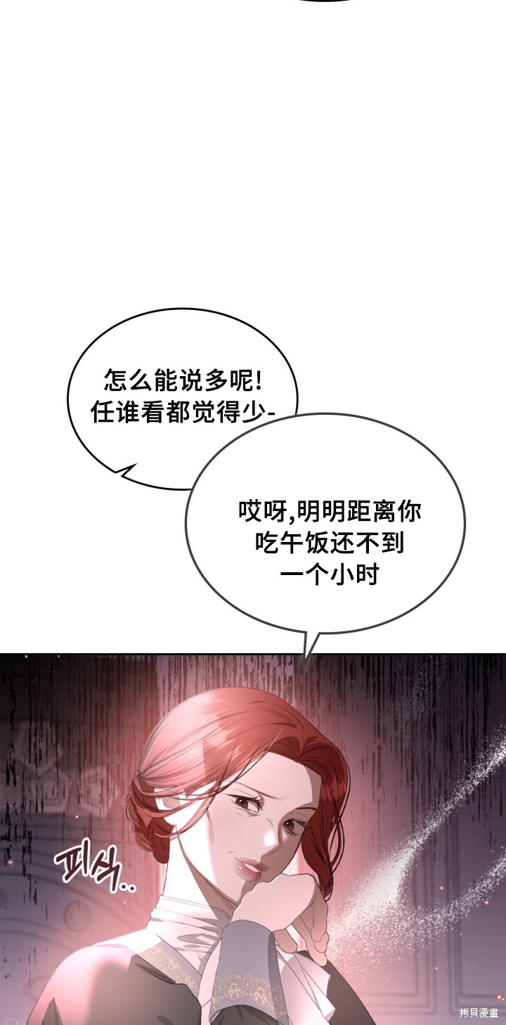 我的床底下住著一个怪物男主 第2话 第46页