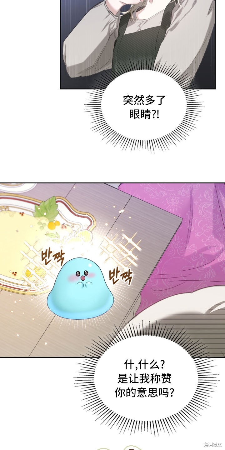 我的床底下住著一个怪物男主 第3话 第4页