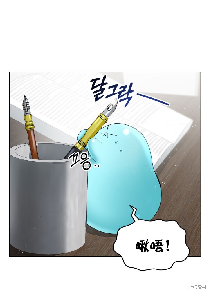 我的床底下住著一个怪物男主 第3话 第48页